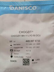 Закваска Даниско Choozit MA 11 (МА 14, МА 16) LYO 50 DCU для сыра, творога и сметаны (мезофильные гомоферментативные культуры)