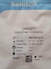 Закваска Даниско Choozit MA 11  LYO 25 DCU для сыра, творога и сметаны (мезофильные гомоферментативные культуры).
